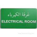 Office Door Name Plates braille Arabic letter sign